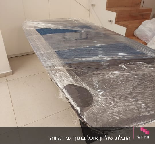 שולחן עטוף בניילון נצמד למעבר דירה